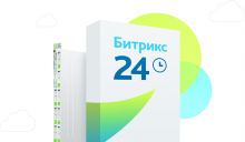 Новый тариф от 1С-Битрикс24